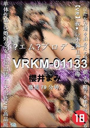 VRKM-01133种子