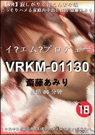 VRKM-01130