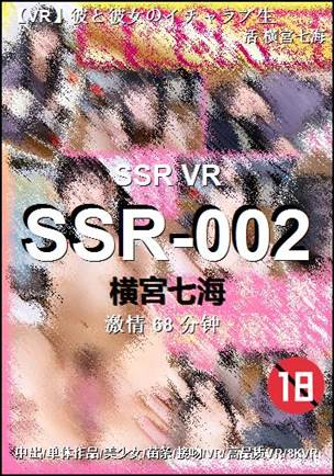 SSR-002