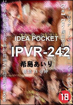 IPVR-242