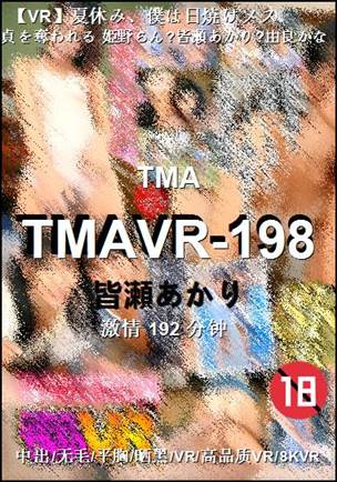 TMAVR-198种子