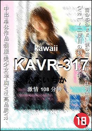 KAVR-317