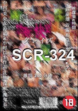 SCR-324种子