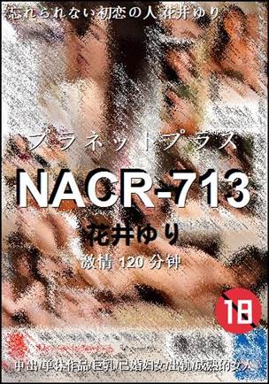 NACR-713