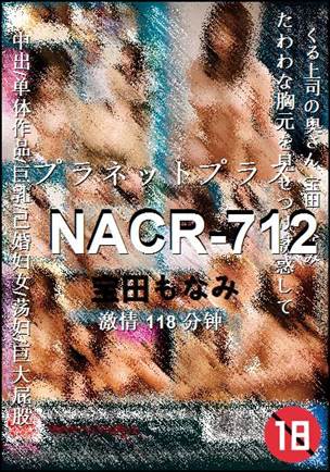 NACR-712