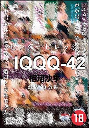 IQQQ-42����
