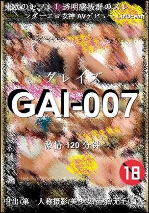 GAI-007