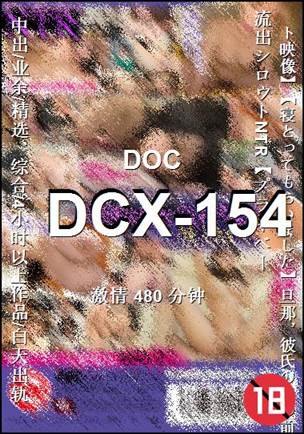 DCX-154