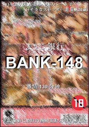 BANK-148种子