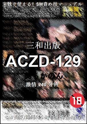 ACZD-129