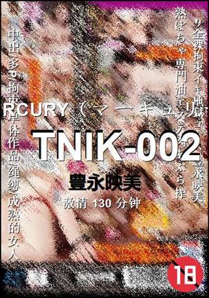 TNIK-002种子