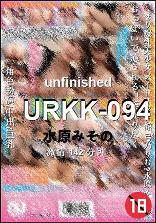 URKK-094种子