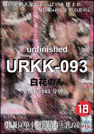 URKK-093种子