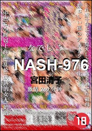 NASH-976
