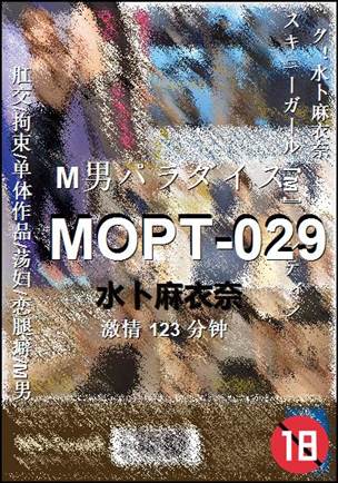 MOPT-029