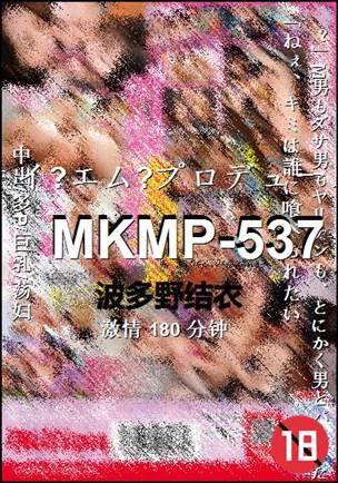 MKMP-537
