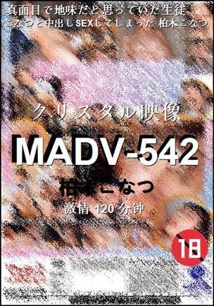 MADV-542种子