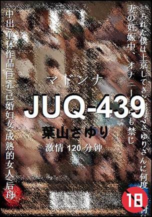 JUQ-439种子