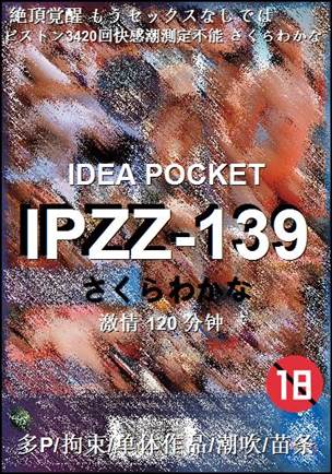 IPZZ-139