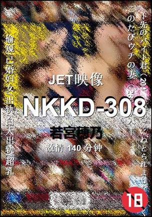 NKKD-308����