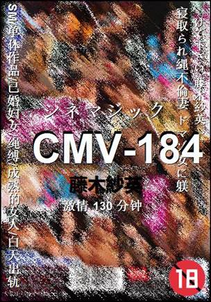 CMV-184