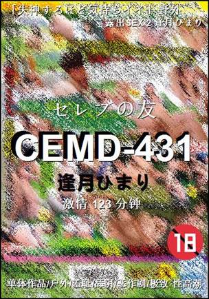 CEMD-431