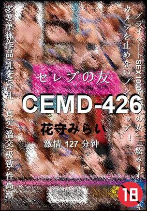 CEMD-426