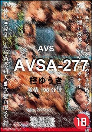 AVSA-277种子