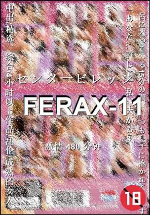 FERAX-11种子