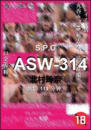 ASW-314
