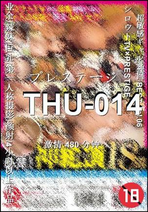 THU-014种子