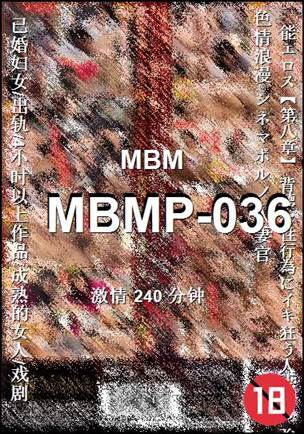 MBMP-036