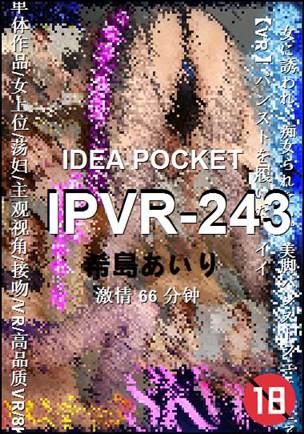 IPVR-243种子