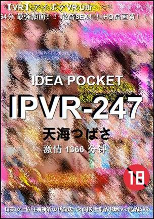 IPVR-247