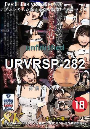 URVRSP-282种子