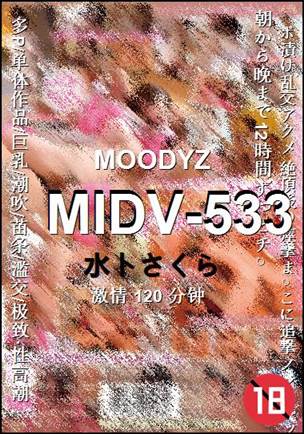 MIDV-533����