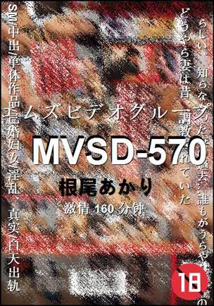 MVSD-570