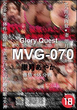 MVG-070
