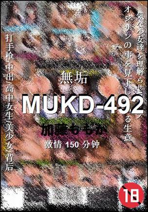 MUKD-492