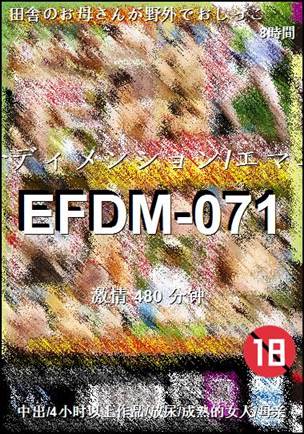 EFDM-071种子