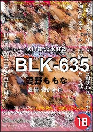 BLK-635