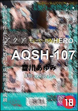 AQSH-107种子