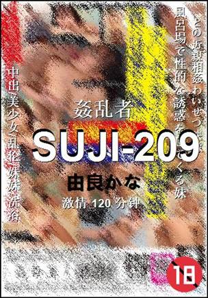 SUJI-209