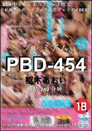 PBD-454