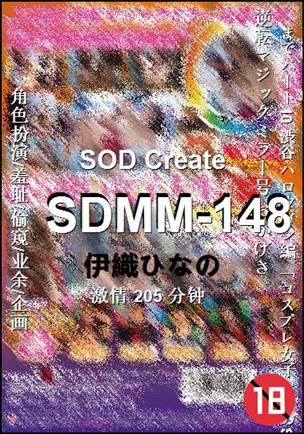 SDMM-148