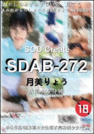 SDAB-272