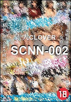 SCNN-002种子
