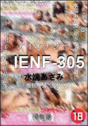 IENF-305