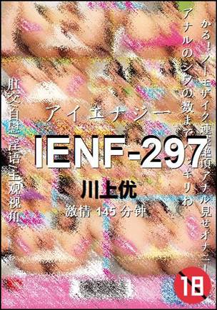 IENF-297