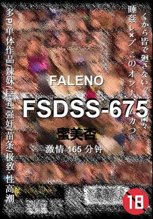 FSDSS-675